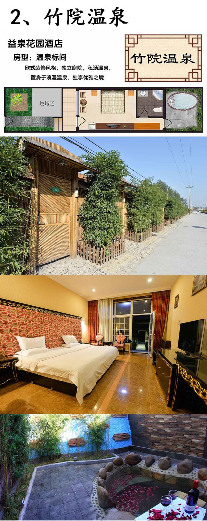 益泉花园酒店正式开启在线预定服务    